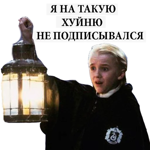 😰 Стикер «Harry Potter Stickers» для Telegram