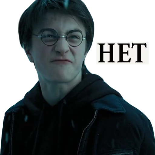 😠 Стикер «Harry Potter Stickers» для Telegram