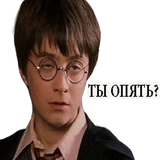 😕 Стикер «Harry Potter Stickers» для Telegram