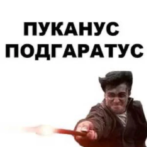 🪄 Стикер «Harry Potter Гарри Поттер» для Telegram