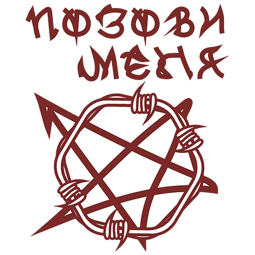 Стикерпак HATE.moscow для Telegram