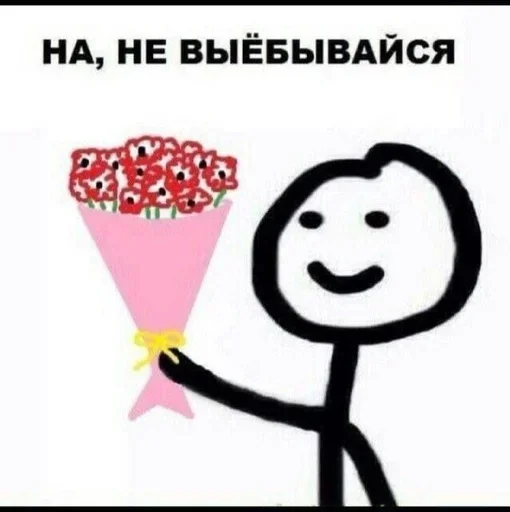 🐁 Стикер «мать в канаве» для Telegram