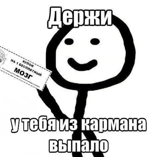 🐁 Стикер «мать в канаве» для Telegram