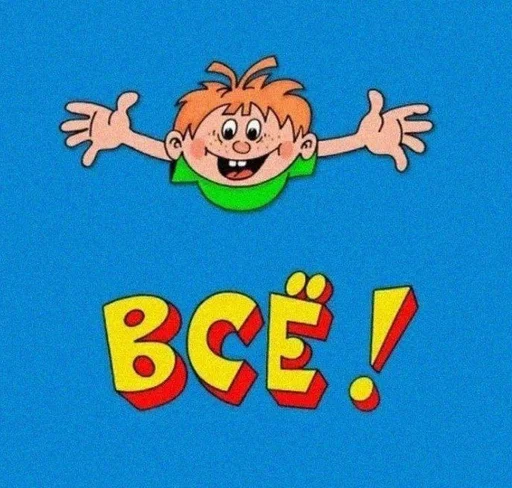 🐁 Стикер «мать в канаве» для Telegram