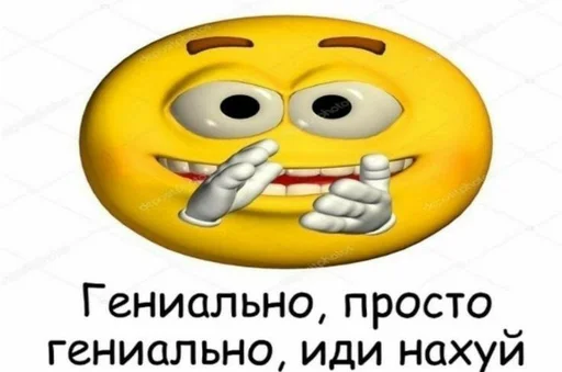 🐁 Стикер «мать в канаве» для Telegram