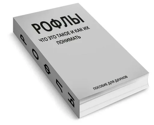🐁 Стикер «мать в канаве» для Telegram