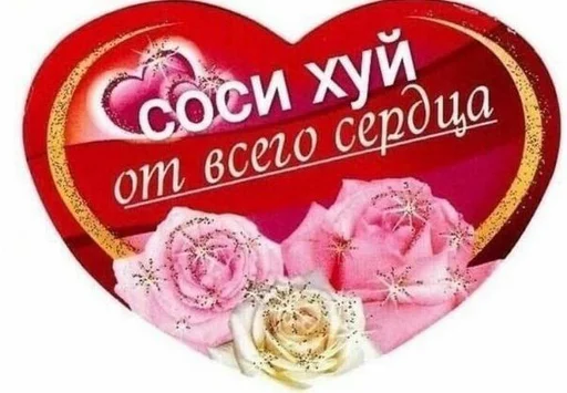 🐁 Стикер «мать в канаве» для Telegram