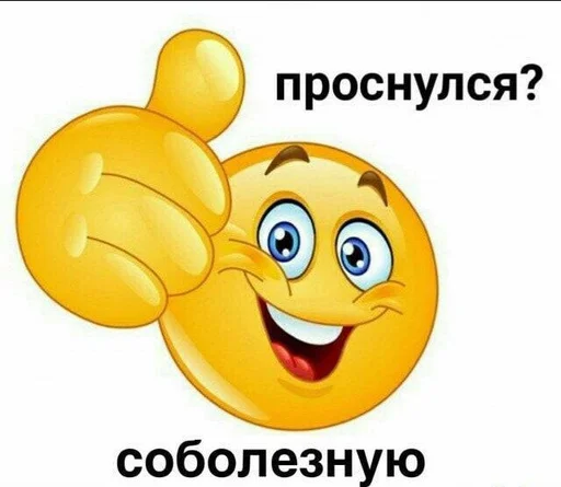 🐁 Стикер «мать в канаве» для Telegram