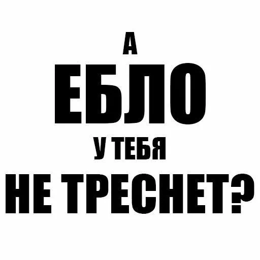 🐁 Стикер «мать в канаве» для Telegram