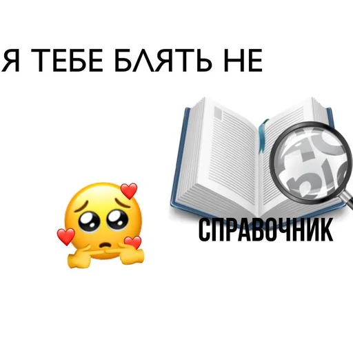 🐁 Стикер «мать в канаве» для Telegram