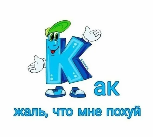 🐁 Стикер «мать в канаве» для Telegram
