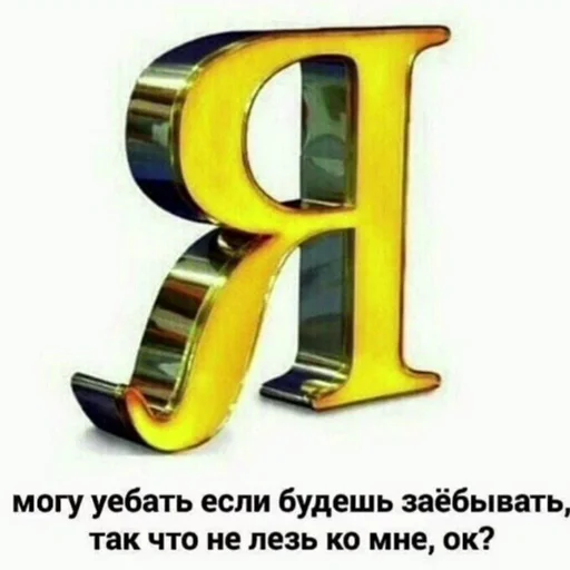 🐁 Стикер «мать в канаве» для Telegram