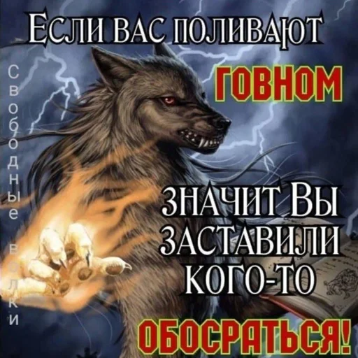 🐁 Стикер «мать в канаве» для Telegram