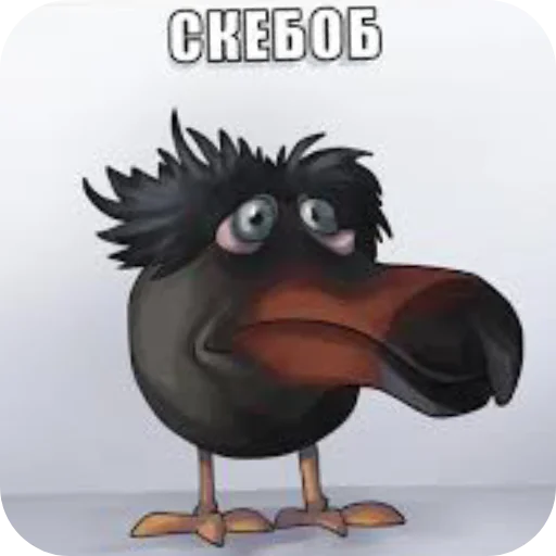 😉 Стикер «СКЕБОБ» для Telegram