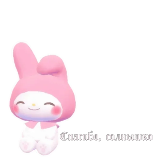 ☺️ Стикер «Pink aesthetic» для Telegram