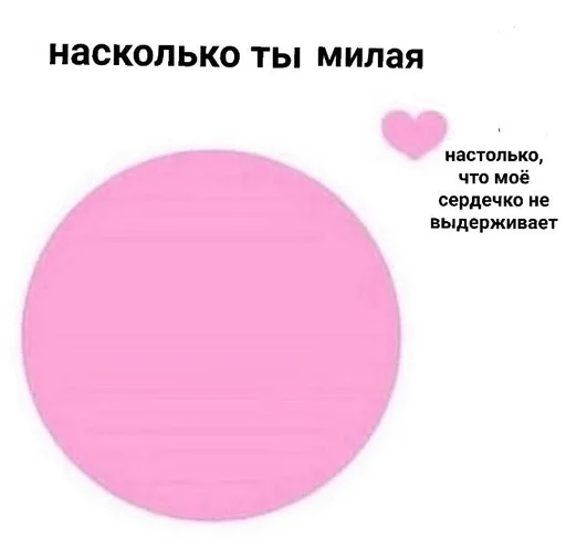 🥰 Стикер «Pink aesthetic» для Telegram