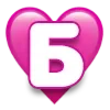 🩷 Эмодзи «#3 БОЛЬШЕ БУКВ >>>» для Telegram