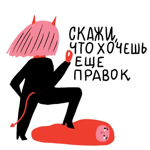 😷 Стикер «hell_office» для Telegram