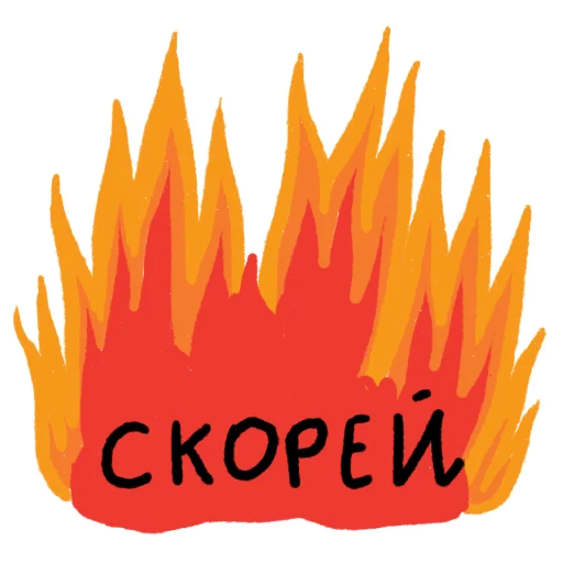 ⏳ Стикер «hell_office» для Telegram