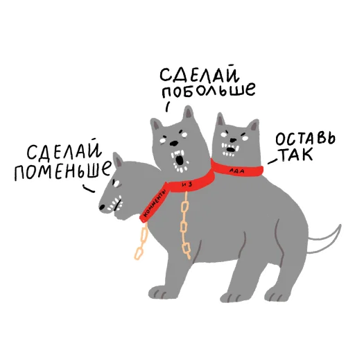 🐶 Стикер «hell_office» для Telegram