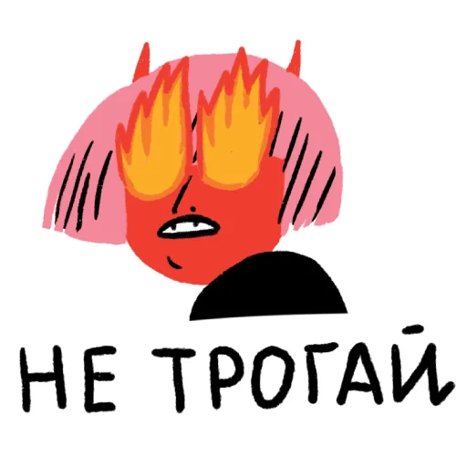 👇 Стикер «hell_office» для Telegram