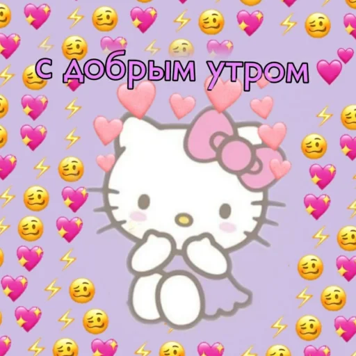 🥺 Стикер «хелоу китти» для Telegram