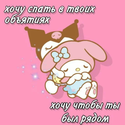 ☺️ Стикер «хелоу китти» для Telegram