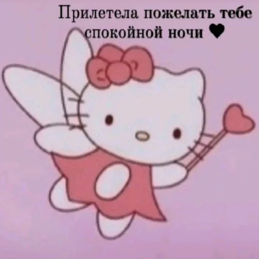 😴 Стикер «хелоу китти» для Telegram