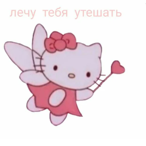 💖 Стикер «хелоу китти» для Telegram