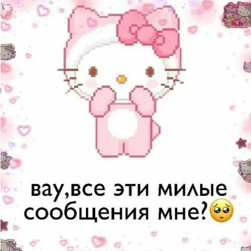 😱 Стикер «хелоу китти» для Telegram
