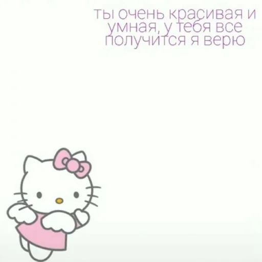 💓 Стикер «хелоу китти» для Telegram