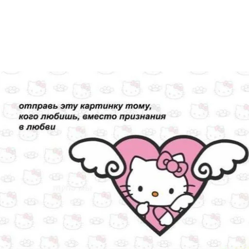 💕 Стикер «хелоу китти» для Telegram