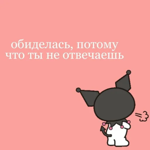 😒 Стикер «хелоу китти» для Telegram