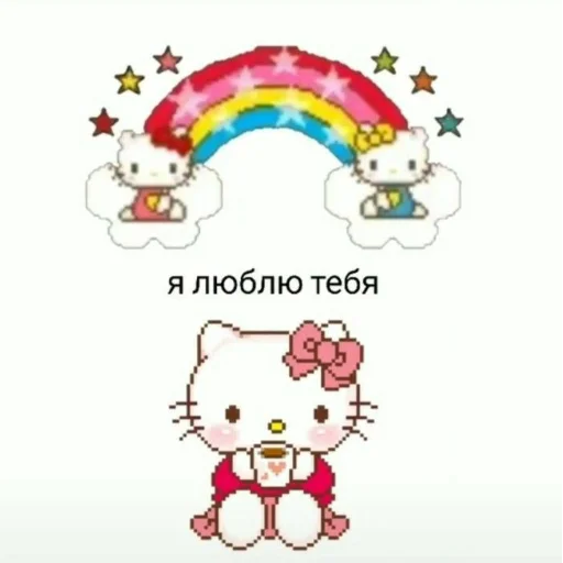 ❤️ Стикер «хелоу китти» для Telegram