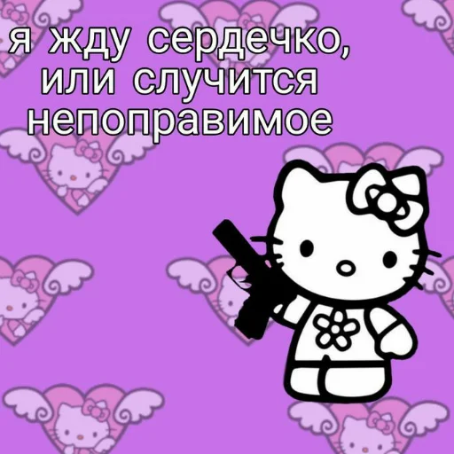 😗 Стикер «хелоу китти» для Telegram
