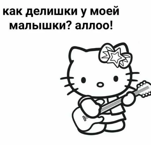 💗 Стикер «хелоу китти» для Telegram