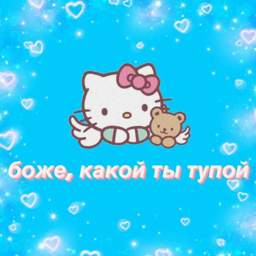 🥴 Стикер «хелоу китти» для Telegram