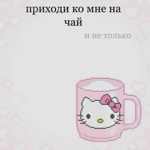 ☺️ Стикер «хелоу китти» для Telegram