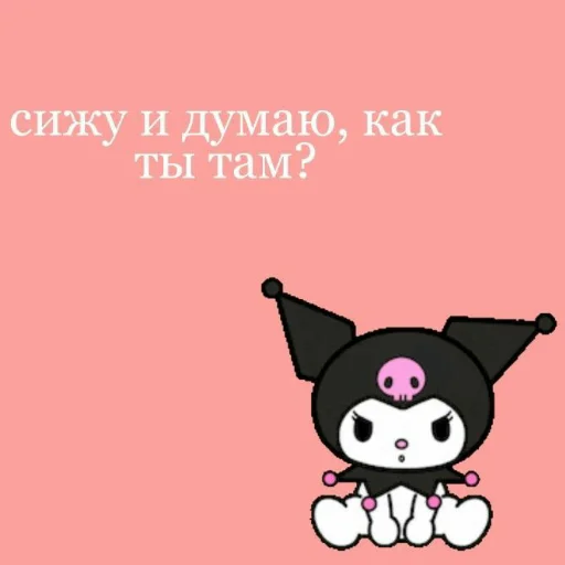 🥺 Стикер «хелоу китти» для Telegram