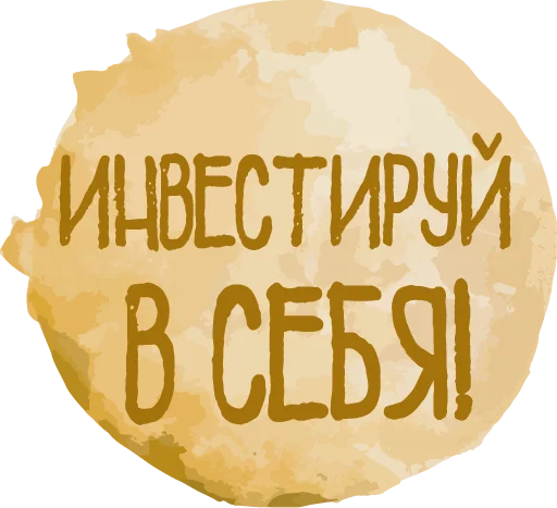💰 Стикер «ЗЯ» для Telegram