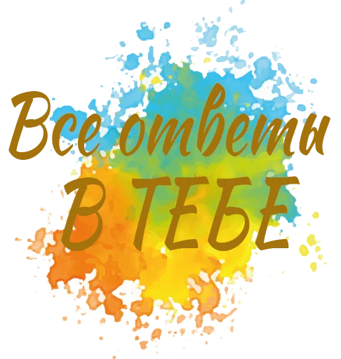 🙏 Стикер «ЗЯ» для Telegram