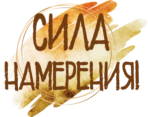🙏 Стикер «ЗЯ» для Telegram