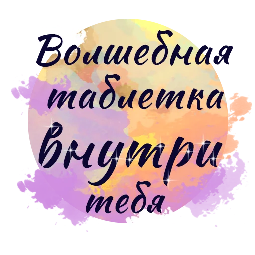 💊 Стикер «ЗЯ» для Telegram