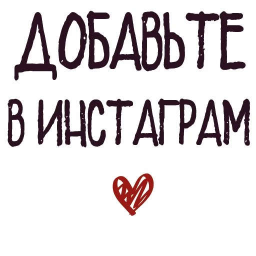 ❤️ Стикер «ЗЯ» для Telegram