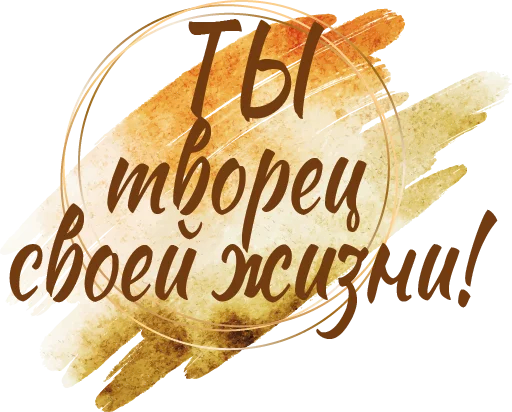 ❤️ Стикер «ЗЯ» для Telegram