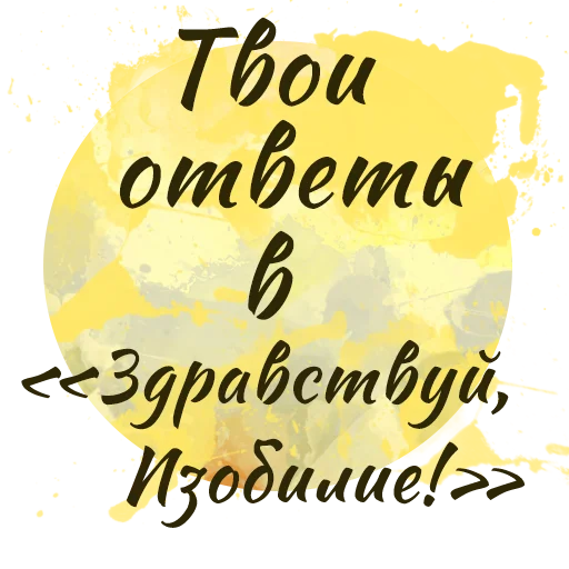 💷 Стикер «ЗЯ» для Telegram