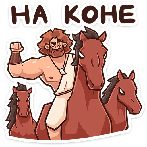 💪 Стикер «Геракл» для Telegram