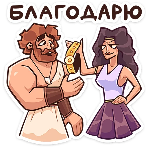 🏆 Стикер «Геракл» для Telegram