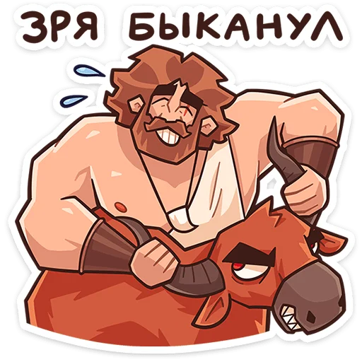 😈 Стикер «Геракл» для Telegram