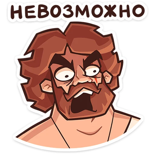 😳 Стикер «Геракл» для Telegram